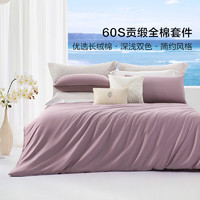 BLISS 百丽丝 60支长绒棉贡缎面料 轻奢四件套 120cm×200cm