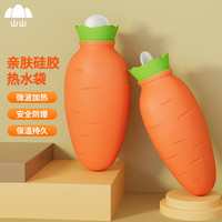 山山 热水袋注水硅胶暖水袋女生暖肚子暖手宝暖宝宝姨妈330ml 【冷热两用·抗压防爆】长效保温