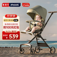 普洛可（PLAYKIDS）遛娃可坐可躺轻便旅行溜娃手推车A6pro潘多拉