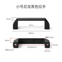 Milor NLLS-01 工业设备拉手 孔距90mm 黑色