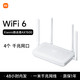 Xiaomi 小米 AX3000T双频 千兆家用无线路由器 Wi-Fi 6 单个装 白色