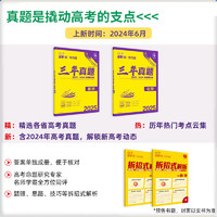 2025新版高考必刷卷十年真题语文英语数学物理化学生物政治历史地理