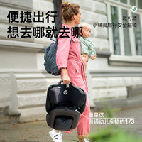 MAXI-COSI 迈可适 Nomad 儿童安全座椅 15个月-35个月 Nomad Plus曜石黑