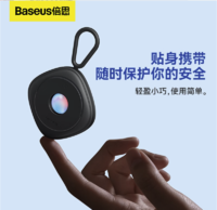 BASEUS 倍思 摄像头智能探测仪 多功能红外线探测器 黑色