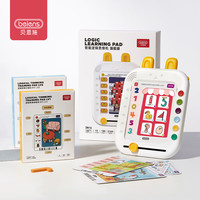 贝恩施儿童早教启智玩具逻辑思维训练机早教机 早教板+1阶题卡+2阶题卡
