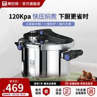 康巴赫（KBH） 304不锈钢高压锅可立锅盖家用压力锅电磁炉通用 折叠可立盖 24cm 7.5L