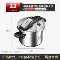康巴赫（KBH） 304不锈钢高压锅可立锅盖家用压力锅电磁炉通用 折叠可立盖 22cm 6L 折叠可立盖 22cm 5L