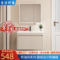 意洁利 圆弧浴室柜组合陶瓷一体盆洗脸盆柜 1079-60cm奶油双门+智能圆弧镜柜 配白色机器猫龙头