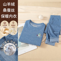 宝娜斯(BONAS)保暖内衣儿童套装薄绒无痕磨毛男女童圆领修身秋衣秋裤打底 山羊绒蚕丝恐龙蓝色 均码 (110) (95-105cm)