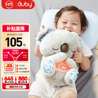 移动端、京东百亿补贴：auby 澳贝 461553 安抚考拉 智能款