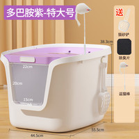 卷尾巴（CURLY TAIL）猫砂盆全封闭式超大号猫厕所除臭防外溅顶入式特大猫沙盆猫咪用品 多巴胺紫特大号