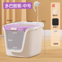 卷尾巴（CURLY TAIL）猫砂盆全封闭式超大号猫厕所除臭防外溅顶入式特大猫沙盆猫咪用品 多巴胺紫中号【速发】