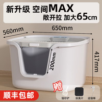 卷尾巴(CURLY TAIL)猫砂盆全封闭式超大号猫厕所除臭防外溅顶入式特大猫沙盆猫咪用品 巨无霸MAX猫砂盆【65cm加大款】