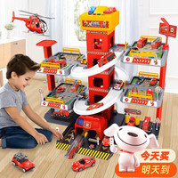 贝初众儿童益智玩具停车场男孩1-消防5旋转轨道车合金三五 5层消防【超大豪华版】12车+飞机 【超大五层旋转停车场】精美礼盒