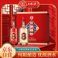 WULIANGYE 五粮液 52度 浓香型白酒 500mL*2瓶 纳福礼盒