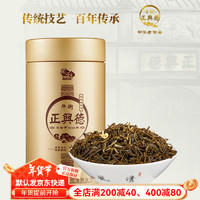 牛街正兴德 牛街正興徳（Niujie Zhengxingde）2023新茶茉莉花茶茶叶浓香型茉莉龙芽罐装240g