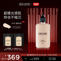 LORD & BERRY超模粉底液8616黄一白50ml+8616旅行装3ml*2圣诞礼物