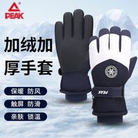 匹克手套保暖冬季滑雪加绒加厚男女户外运动骑行触屏登山防寒防风