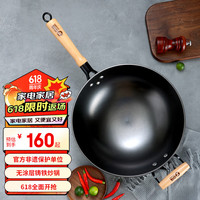 中福陆川铁锅炒菜锅家用无涂层氮化窒化广西生铁铸铁锅炒锅燃气已开锅  【有耳+锅盖】JD物流