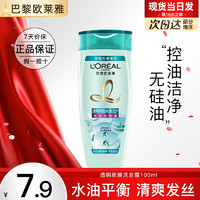 L'OREAL PARIS 欧莱雅洗发水柔顺洗发水100ml