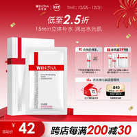 WINONA 薇诺娜 极润保湿面膜 20ml*6