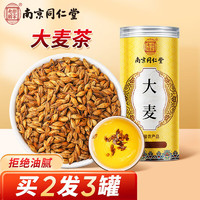 南同四海 大麦茶 浓香型 250g