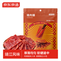 京东京造 靖江猪肉脯 500g