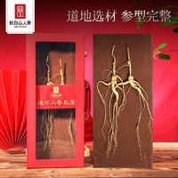 百亿补贴：CBM GINSENG 长白山人参 人参长白山人参林下参礼盒节日礼品煲汤老年人营养补品