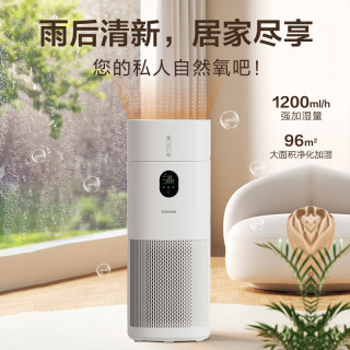 东芝 除菌除甲醛 加湿净化消毒一体机