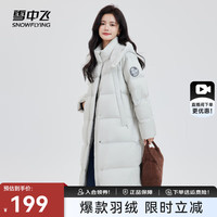 雪中飞 SNOWFLYING2024H版型包容时尚袖标斜插口袋女中长款连帽羽绒服 暖米色|7024 S 160/84A