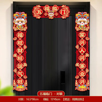 时光里扎根 磁吸对联2025新款 铁门磁吸+木门无痕胶
