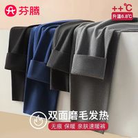 【芬腾】秋裤男士双面磨绒保暖裤男款加绒加厚磨毛无痕内穿打底裤