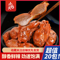 小石头鸭胗大礼包零食小包装整箱肉熟食辣味零食儿时回忆好吃的 卤香味20包 240g