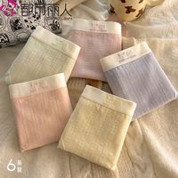 【都市丽人 COSMO LADY】奶油撞色纯棉内裤抑菌裆少女内裤纯棉中腰三角裤