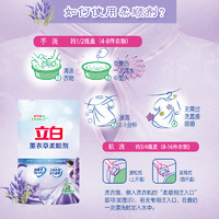 Liby 立白 薰衣草柔顺剂 衣物柔顺剂 500g*6袋 防静电护理液