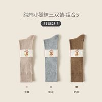 卡拉美拉(Caramella)袜子女春秋季小腿袜长筒及膝袜JK袜子高筒纯棉袜显瘦显高美腿长袜 【微压显瘦】卡其+中灰+奶咖 3双 3双装 均码