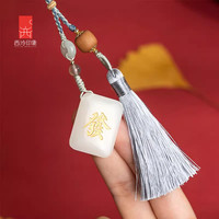 西泠印象 无事牌麻将牌白玉石挂件