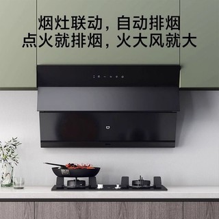 百亿补贴：Xiaomi 小米 侧吸油烟机智能燃气灶双灶套装天然液化气家用抽油烟机