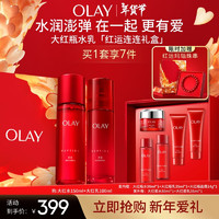 OLAY 玉兰油 大红瓶水乳新年礼盒补水保湿抗皱紧致护肤品套装新年礼物送妈妈