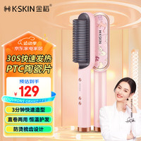 金稻直发梳夹板内扣卷发棒直板夹防静电造型梳子卷直两用蓬松顺发恒温护发刘海梳 KD380猫咪单品