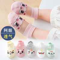 小还美夏季a类卡通可爱薄款儿童袜子男童女童宝宝萌系婴儿袜子春夏 KS萌萌兔(一件5双装) 5-8岁(适合鞋码27-31码)