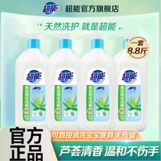 超能APG洗洁精洗涤灵1.1kg芦荟香4款宝宝餐具不伤手洗果蔬