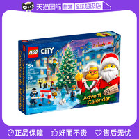 LEGO 乐高 城市组 60381 圣诞日历拼搭积木玩具