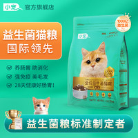 小宠 益生菌猫粮冻干鲜鸡肉调理肠胃营养 千亿益生菌猫粮1.5kg