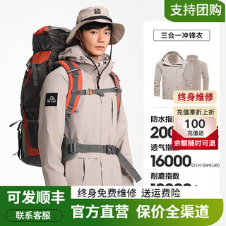 PELLIOT 伯希和 冲锋衣三合一男女秋冬外套登山服 卡其色-男 M