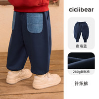 cicibear 齐齐熊 [420G一体绒]齐齐熊男童裤子加绒加厚冬装宝宝卫裤运动裤