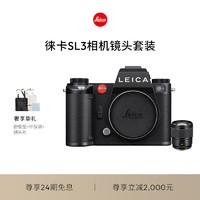 Leica 徕卡 SL3全画幅无反数码相机 10607+镜头 SL 50mm f/2 ASPH. 11193