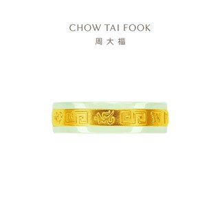 CHOW TAI FOOK 周大福 国玉传承系列纹样圆形足金黄金和田玉戒指CJ122170新款礼物