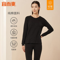 宜而爽 男女士全棉秋衣秋裤套装圆领打底纯棉毛衫纯棉保暖内衣 女款黑色 XL(男175女170)
