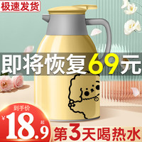 欣美雅（xinmeiya）保温壶家用暖水壶大容量水壶宿舍热水瓶2022新款保温瓶高端保温壶 鹅蛋黄1000毫升（1-2人适用）